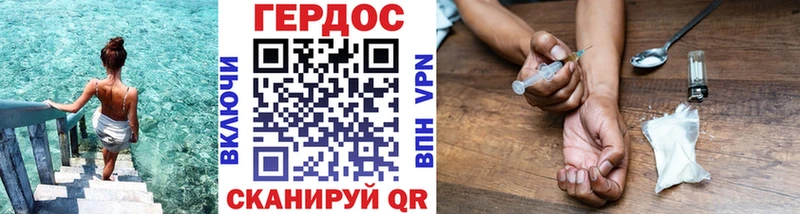 ГЕРОИН белый  Купить где  Десногорск 