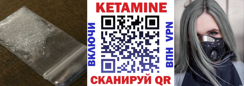 КЕТАМИН VHQ  Купить где  Десногорск 