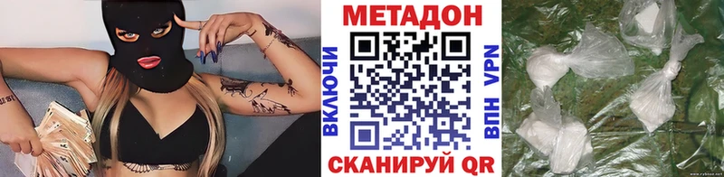 Метадон кристалл  Купить  Десногорск 